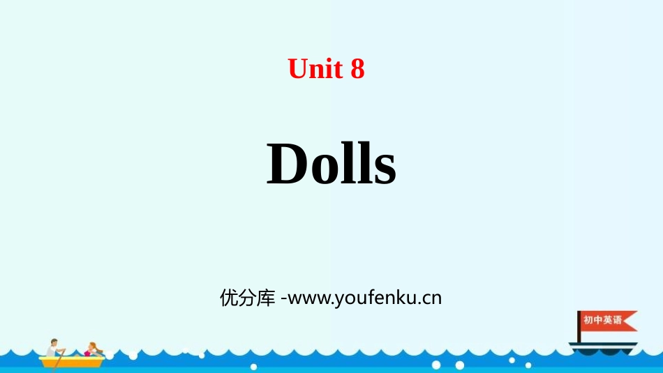 《Dolls》PPT课件[牛津译林版英语四年级上册]_第1页