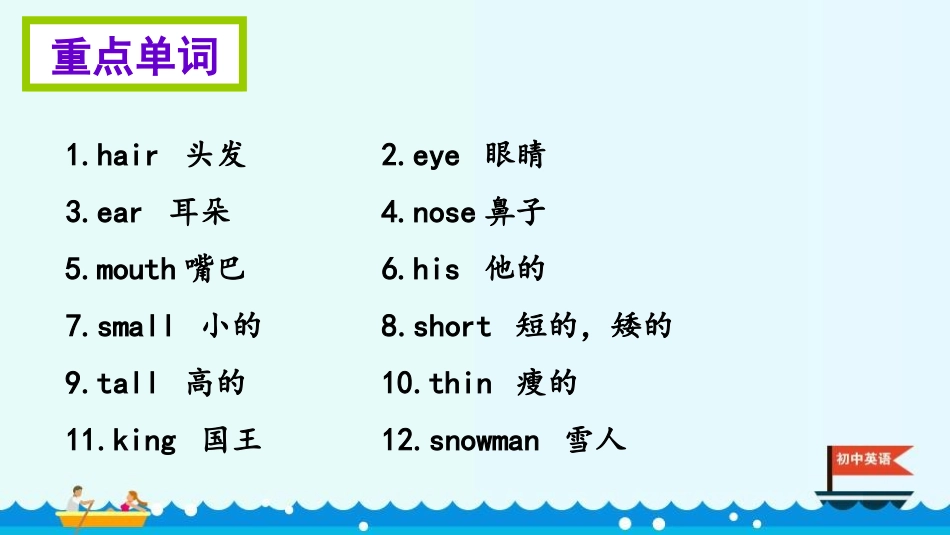 《Dolls》PPT课件[牛津译林版英语四年级上册]_第2页
