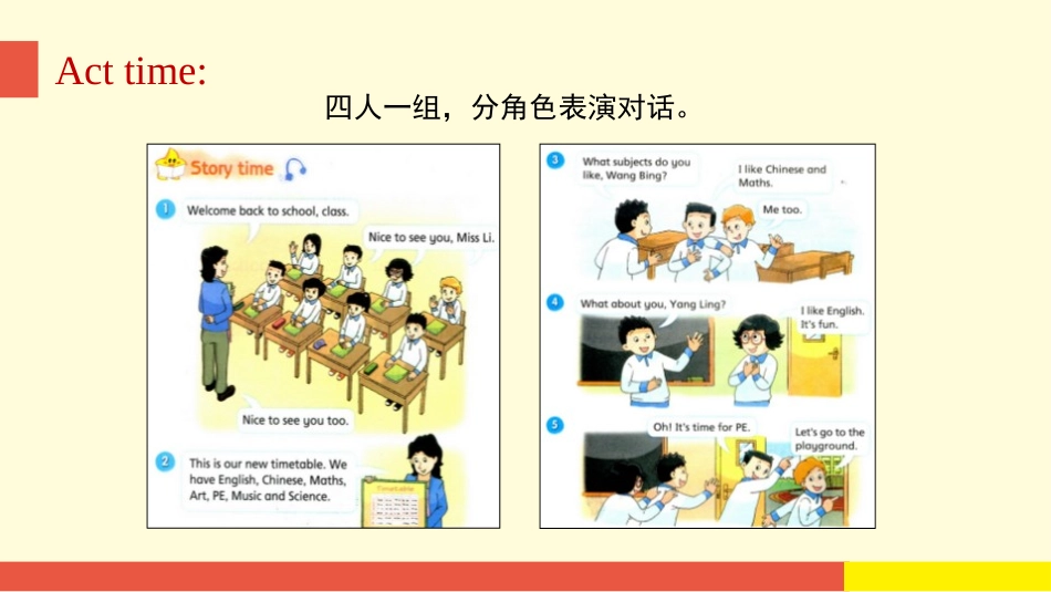 《Our school subjects》PPT课件_第2页