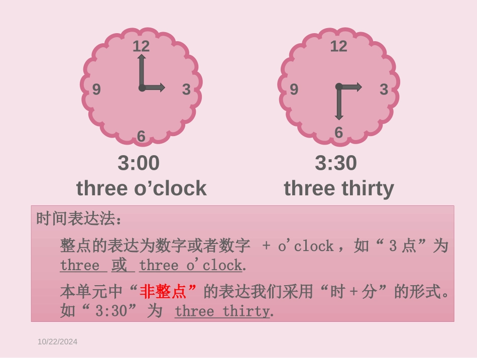 《My day》PPT精品课件[牛津译林版英语四年级下册]_第3页