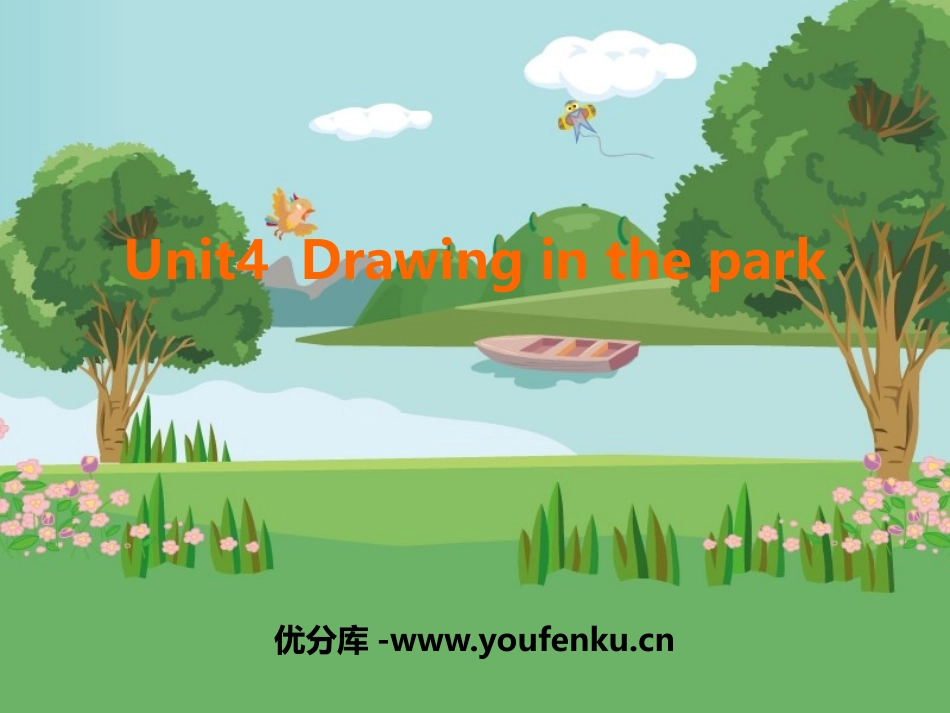 《Drawing in the park》PPT课件_第1页