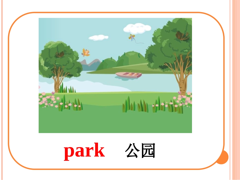 《Drawing in the park》PPT课件_第3页