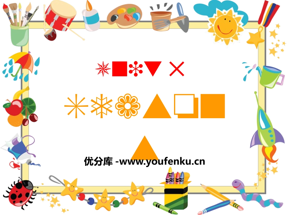《Seasons》PPT课件[牛津译林版英语四年级下册]_第1页