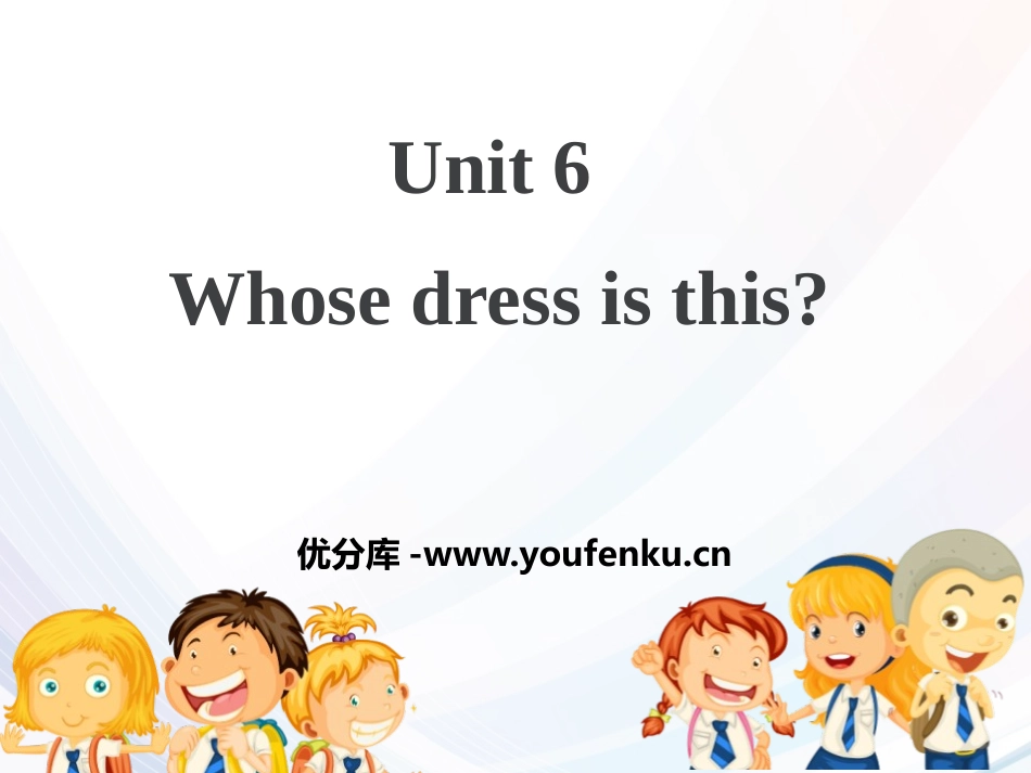 《Whose dress is this?》PPT课件_第1页