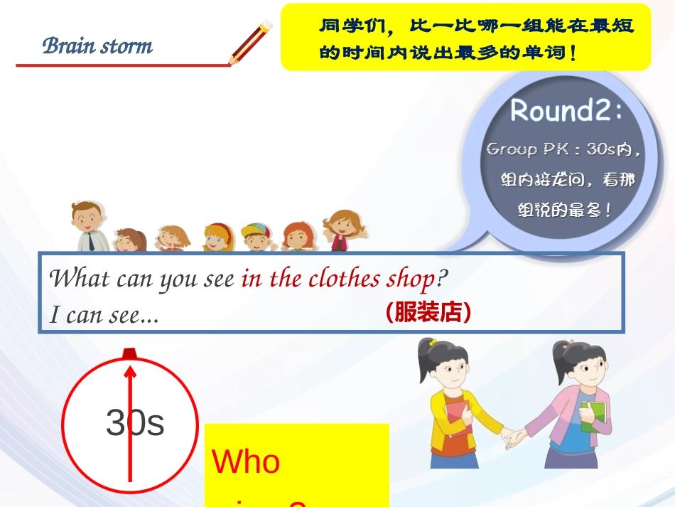 《Whose dress is this?》PPT课件_第3页