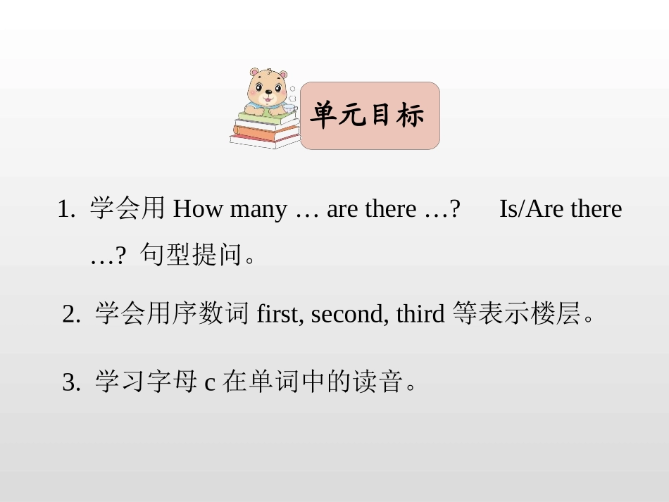 《A new student》PPT课件[牛津译林版英语五年级]_第2页