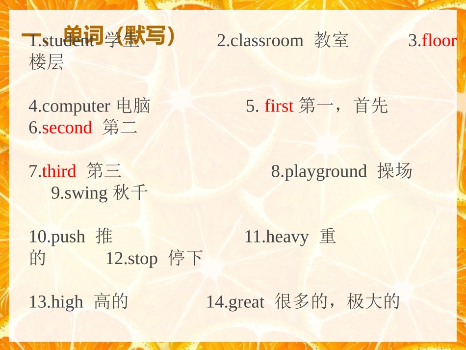 《A new student》PPT课件[牛津译林版英语五年级]_第2页