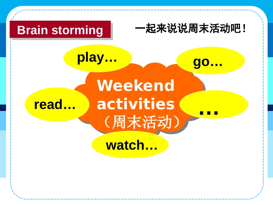《At weekends》PPT课件[牛津译林版英语五年级]_第2页