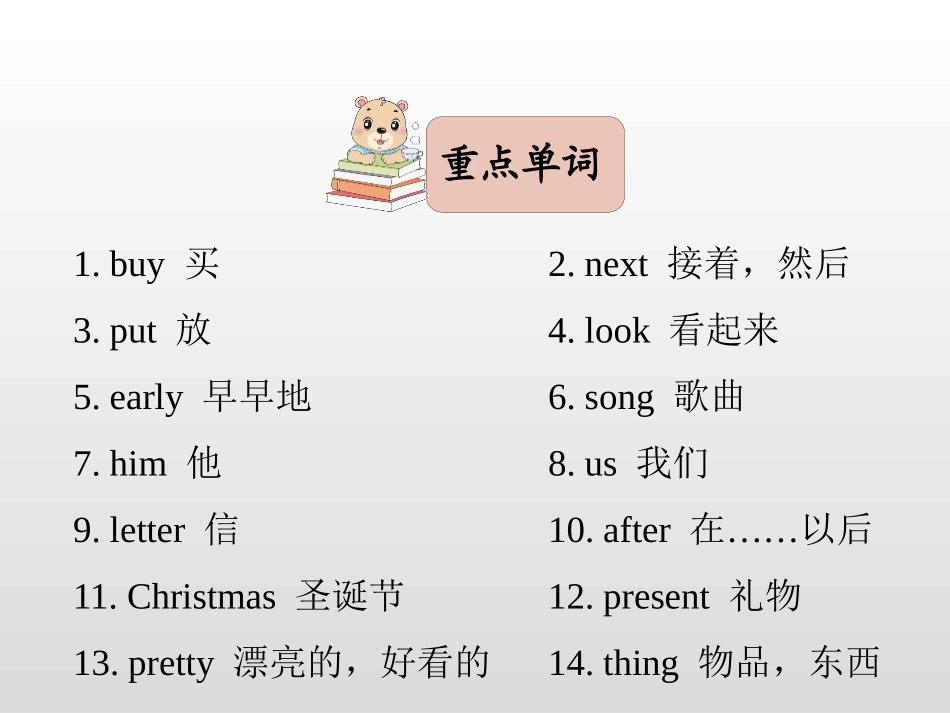 《At Christmas》PPT课件[牛津译林版英语五年级]_第3页