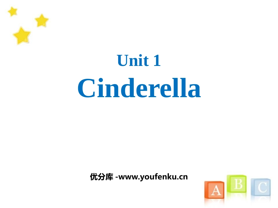 《Cinderella》PPT课件[牛津译林版英语五年级]_第1页