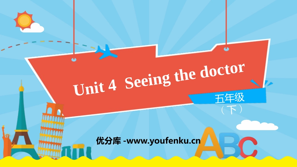 《Seeing the doctor》PPT课件_第1页