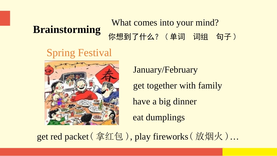 《Chinese festivals》PPT课件(第3课时)_第3页