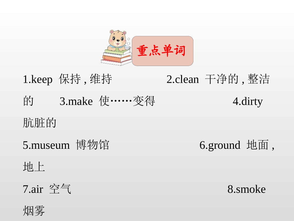 《Keep our city clean》PPT课件_第3页