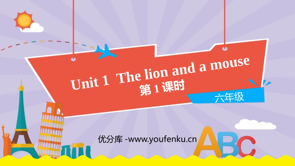 《The lion and a mouse》PPT课件(第1课时)_第1页