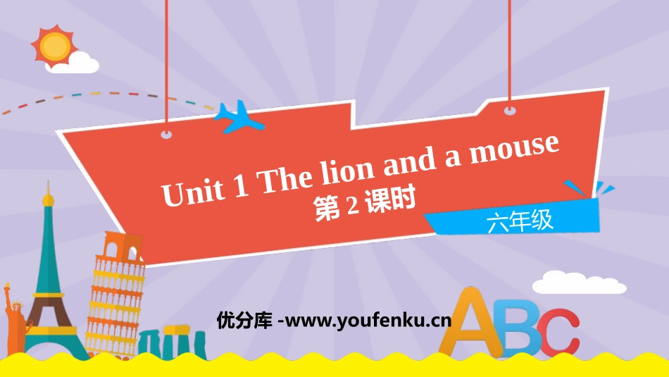 《The lion and a mouse》PPT课件(第2课时)_第1页