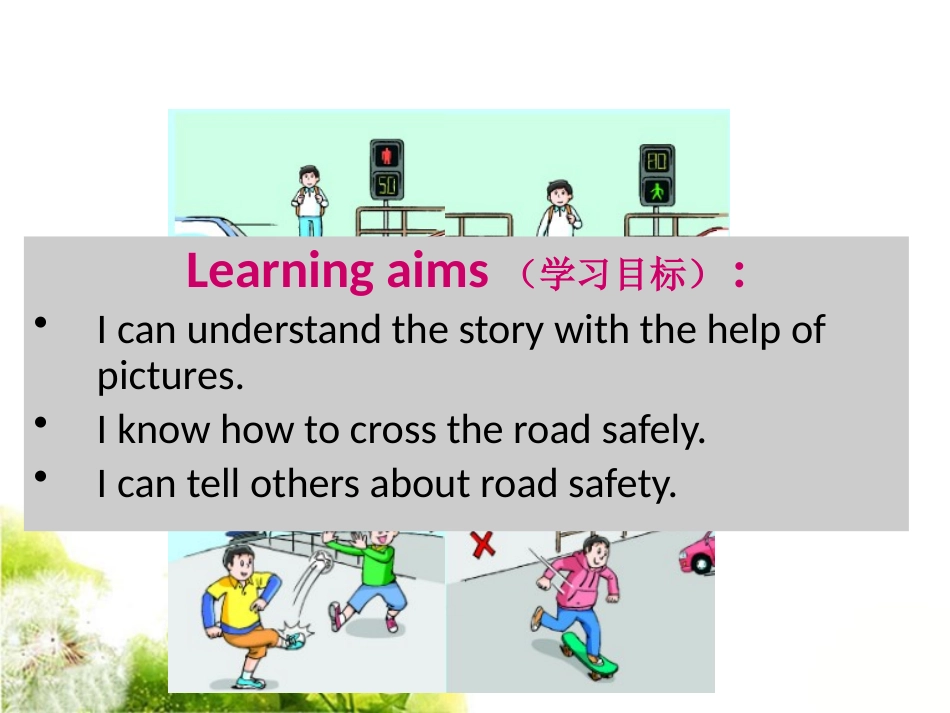 《Road safety》PPT课件[牛津译林版英语六年级]_第2页