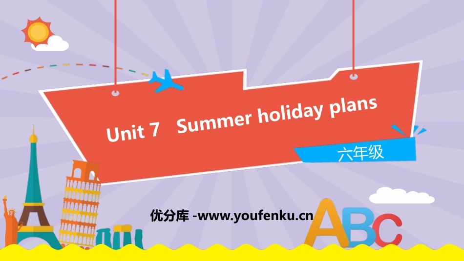 《Summer holiday plans》PPT课件_第1页