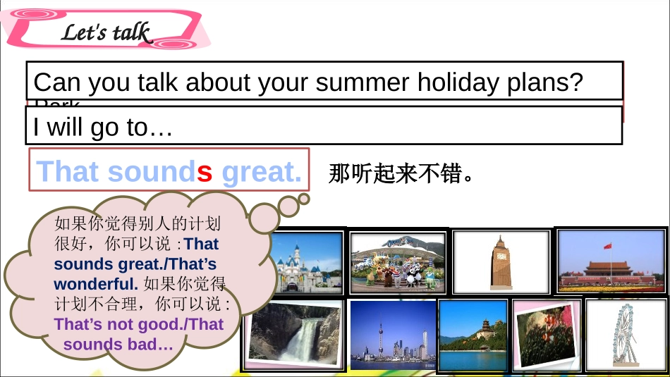 《Summer holiday plans》PPT课件_第3页
