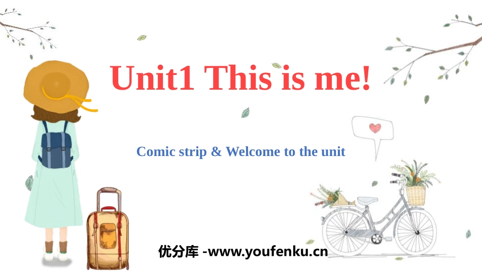 《This is me》PPT课件[牛津译林版英语七年级]_第1页