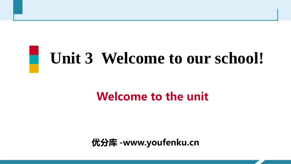 《Welcome to our school》PPT习题课件_第1页