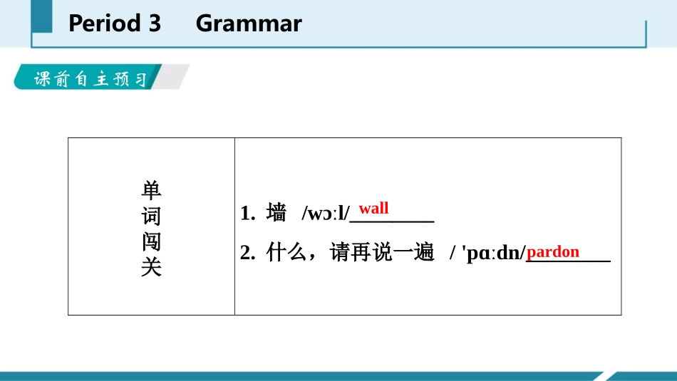 《Welcome to our school》Grammar PPT习题课件_第2页