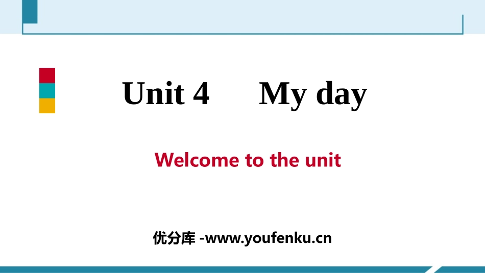 《My day》PPT习题课件[牛津译林版英语七年级上册]_第1页
