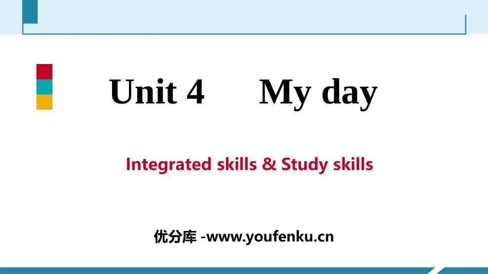 《My day》Integrated skills&Study skillsPPT习题课件_第1页