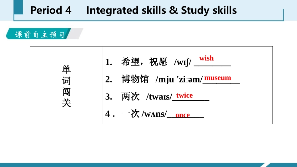 《My day》Integrated skills&Study skillsPPT习题课件_第2页