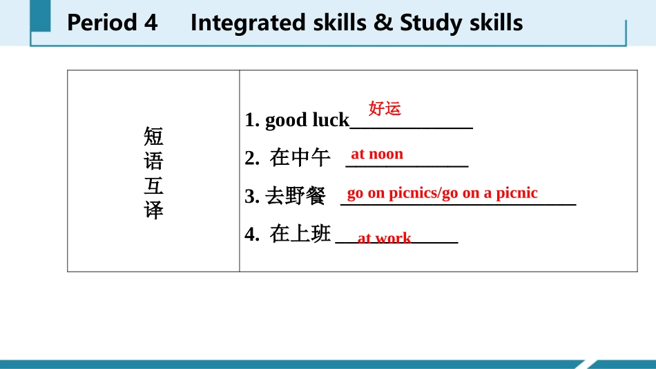 《My day》Integrated skills&Study skillsPPT习题课件_第3页