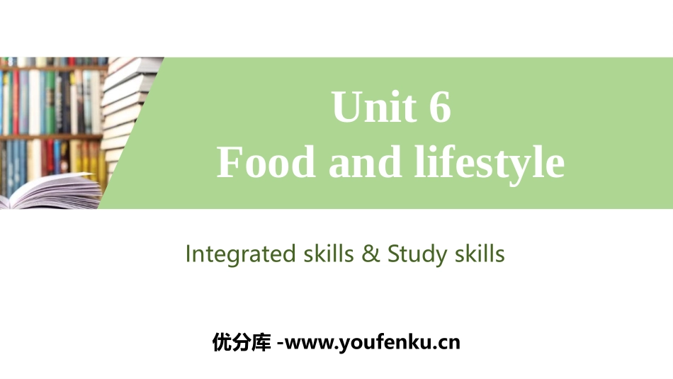 《Food and lifestylee》Integrated skills&Study skillsPPT习题课件_第1页