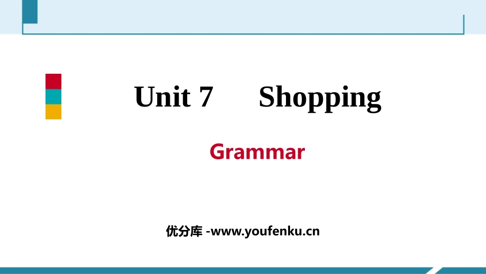 《Shopping》Grammar PPT习题课件_第1页