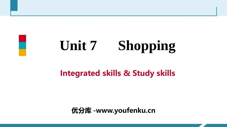 《Shopping》Integrated skills&Study skills PPT习题课件_第1页