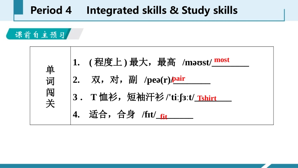 《Shopping》Integrated skills&Study skills PPT习题课件_第2页
