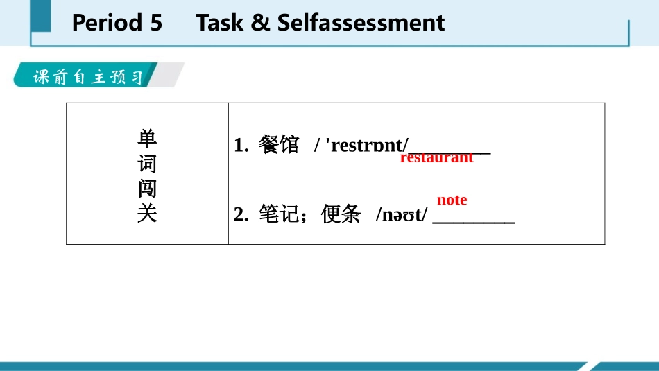 《Shopping》Task PPT习题课件_第2页