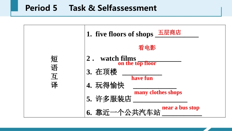 《Shopping》Task PPT习题课件_第3页