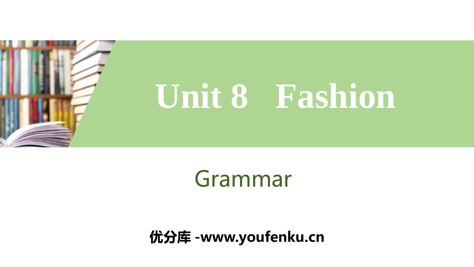《Fashion》Grammar PPT习题课件_第1页