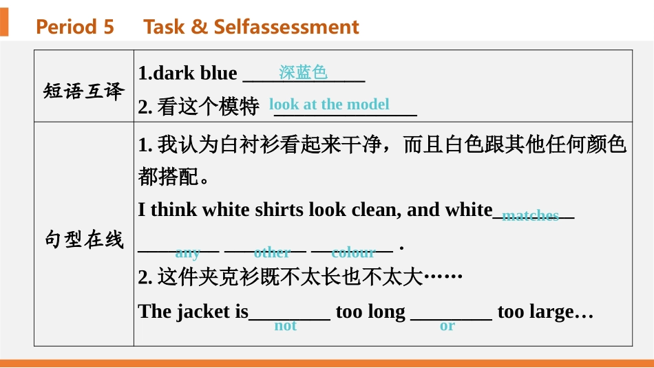 《Fashion》Task PPT习题课件[牛津译林版英语七年级]_第3页