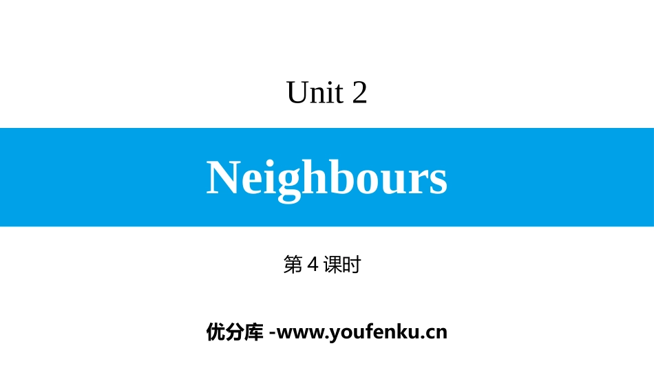《Neighbours》PPT习题课件(第4课时)_第1页