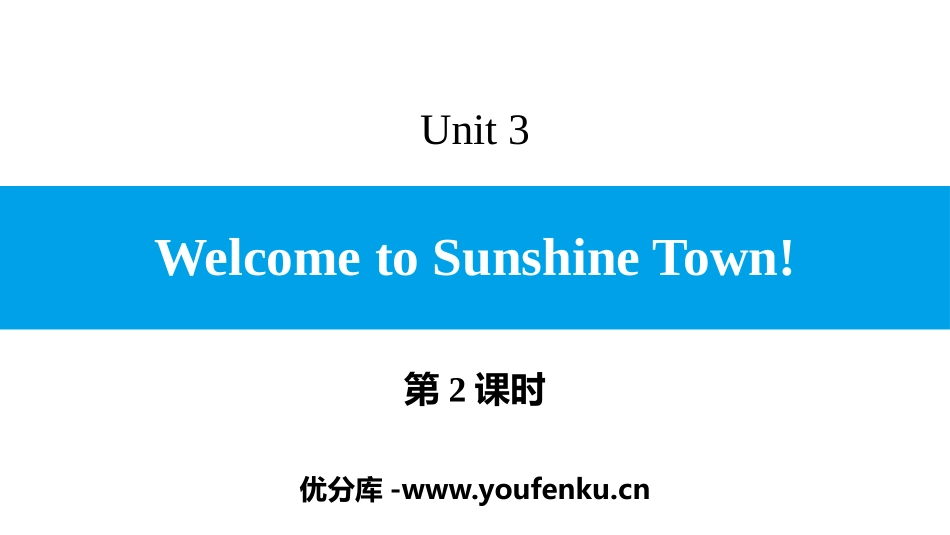 《Welcome to Sunshine Town》PPT习题课件_第1页