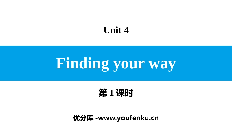 《Finding your way》PPT习题课件(第1课时)_第1页