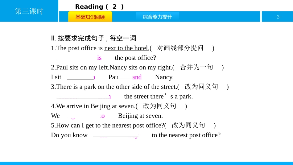 《Finding your way》PPT习题课件(第3课时)_第3页