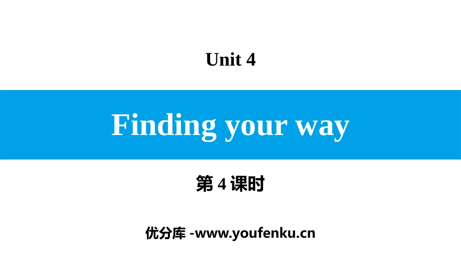 《Finding your way》PPT习题课件(第4课时)_第1页