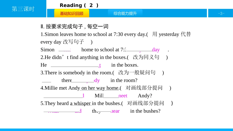 《Amazing things》PPT习题课件(第3课时)_第3页