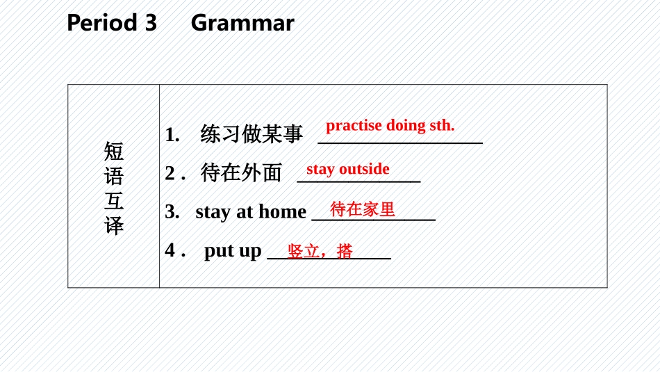 《Outdoor fun》Grammar PPT习题课件_第3页