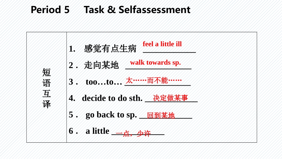 《Outdoor fun》Task PPT习题课件_第3页