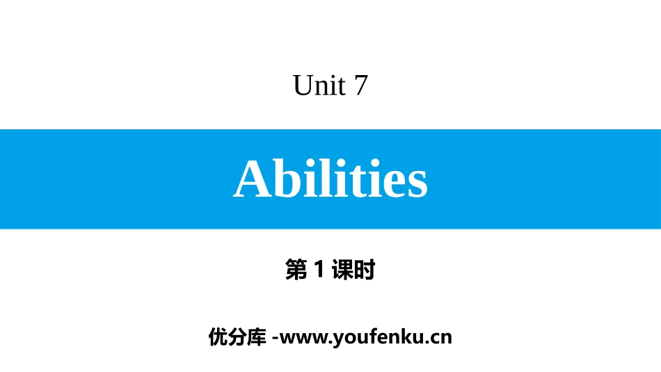 《Abilities》PPT习题课件(第1课时)_第1页