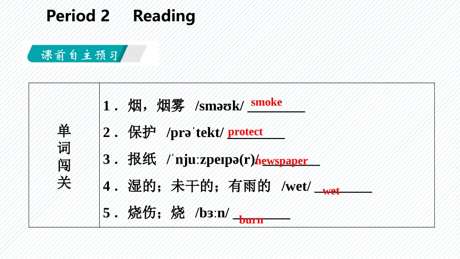 《Abilities》Reading PPT习题课件_第2页