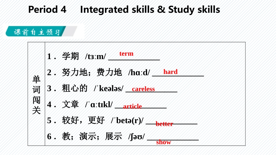《Abilities》Integrated skills&Study skills PPT习题课件_第2页