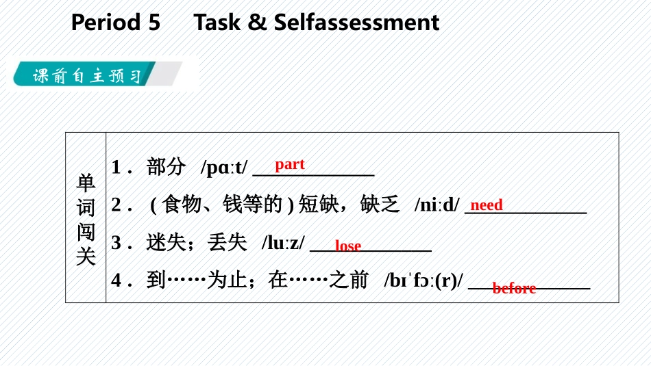 《Abilities》Task PPT习题课件_第2页