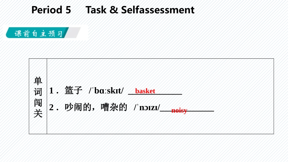 《Pets》Task PPT习题课件[牛津译林版英语七年级]_第2页